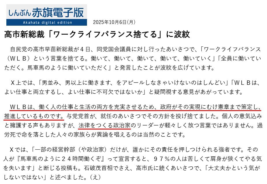 衆院代表質問通告ルール、存在を巡り議論激化