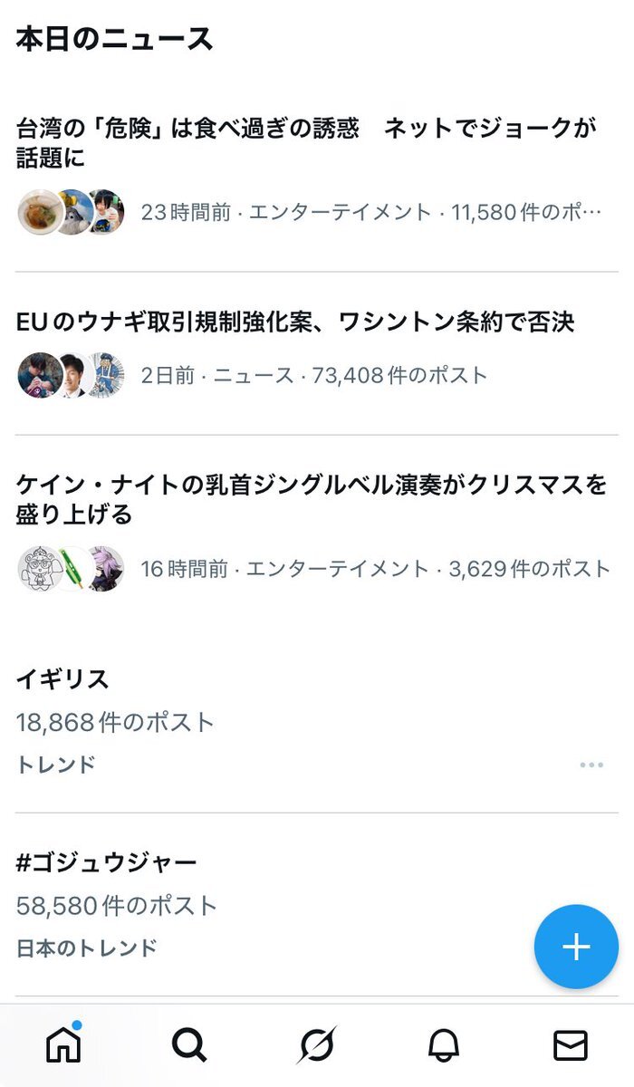 乳首ジングルベルの人！カインさんの動画が話題に