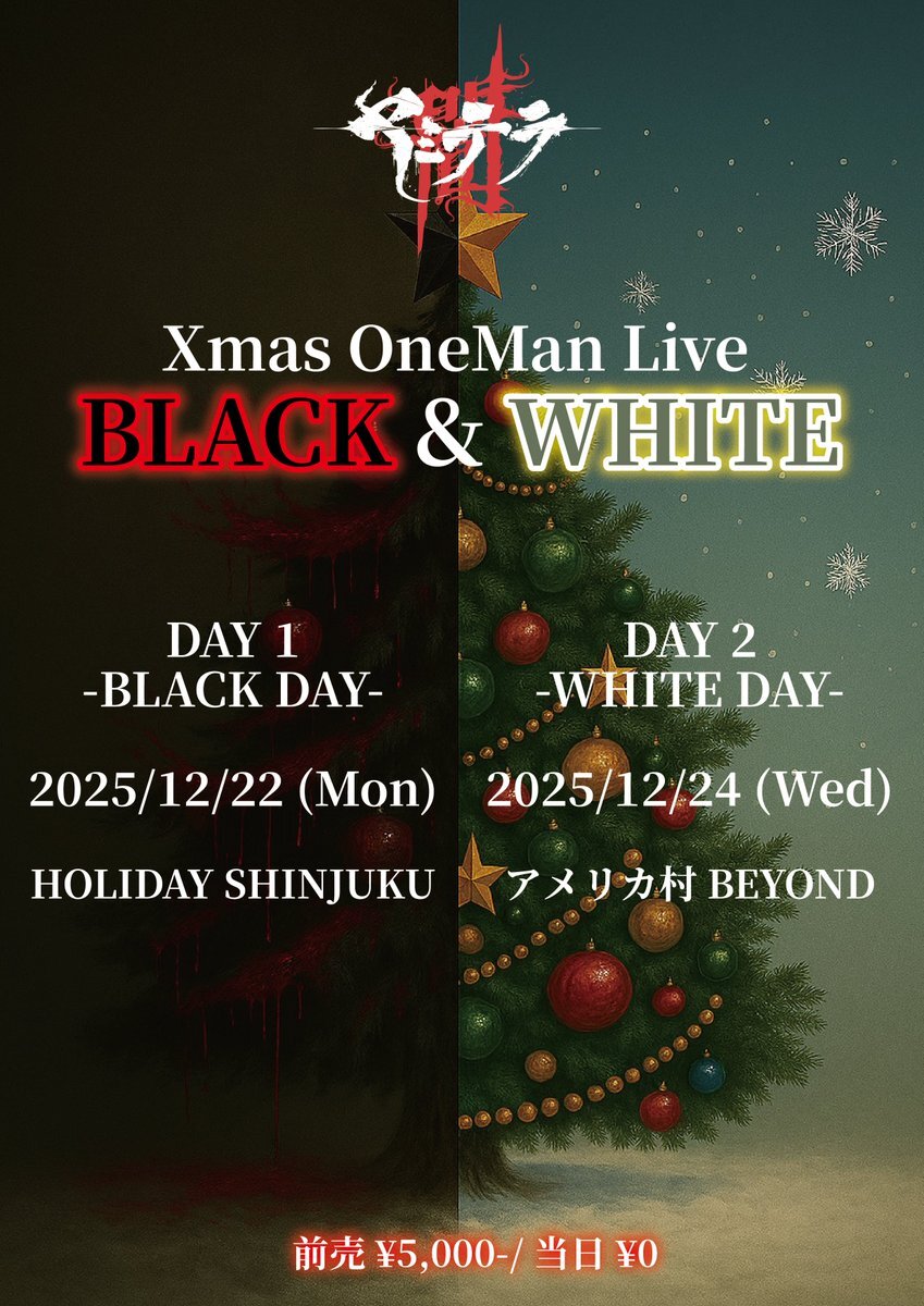 イベントチケット、SNSで情報交換続々！