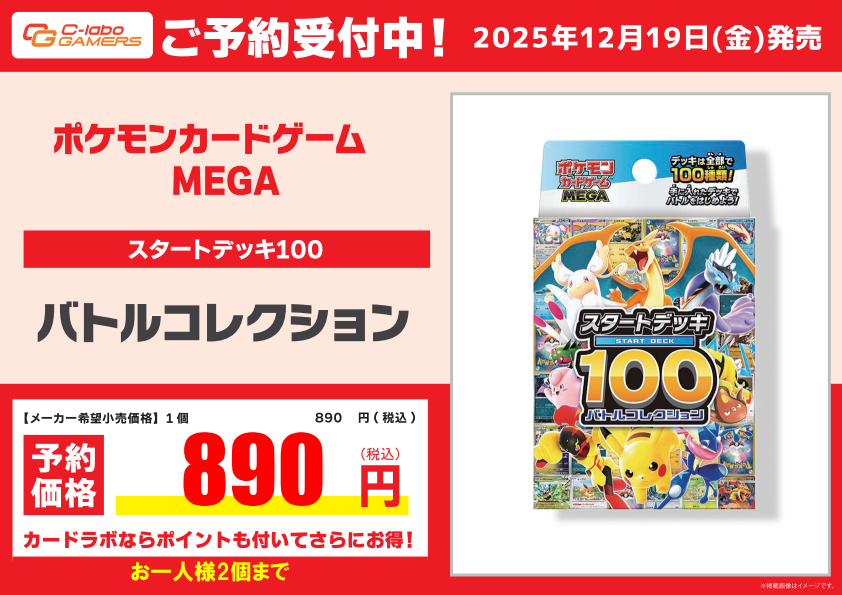 ポケモンカード、スタートデッキ100の当選率は？