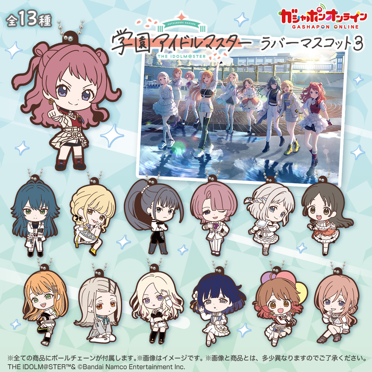 学園アイドルマスター、新グッズやイベント情報続々！ファン歓喜！ 