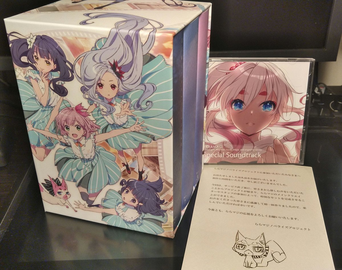 ららマジ ノベライズ 調律師とアインヘリャルの少女達