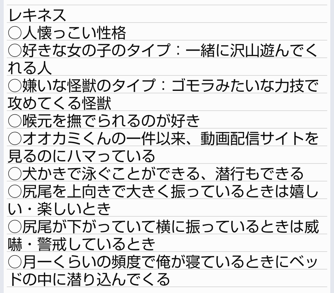 ウルトラマンオメガ！メテオカイジュウの性格にファン大興奮！