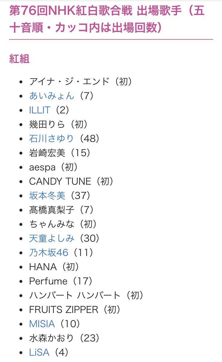 高橋真梨子、紅白でどんな歌を披露？ SNS騒然！