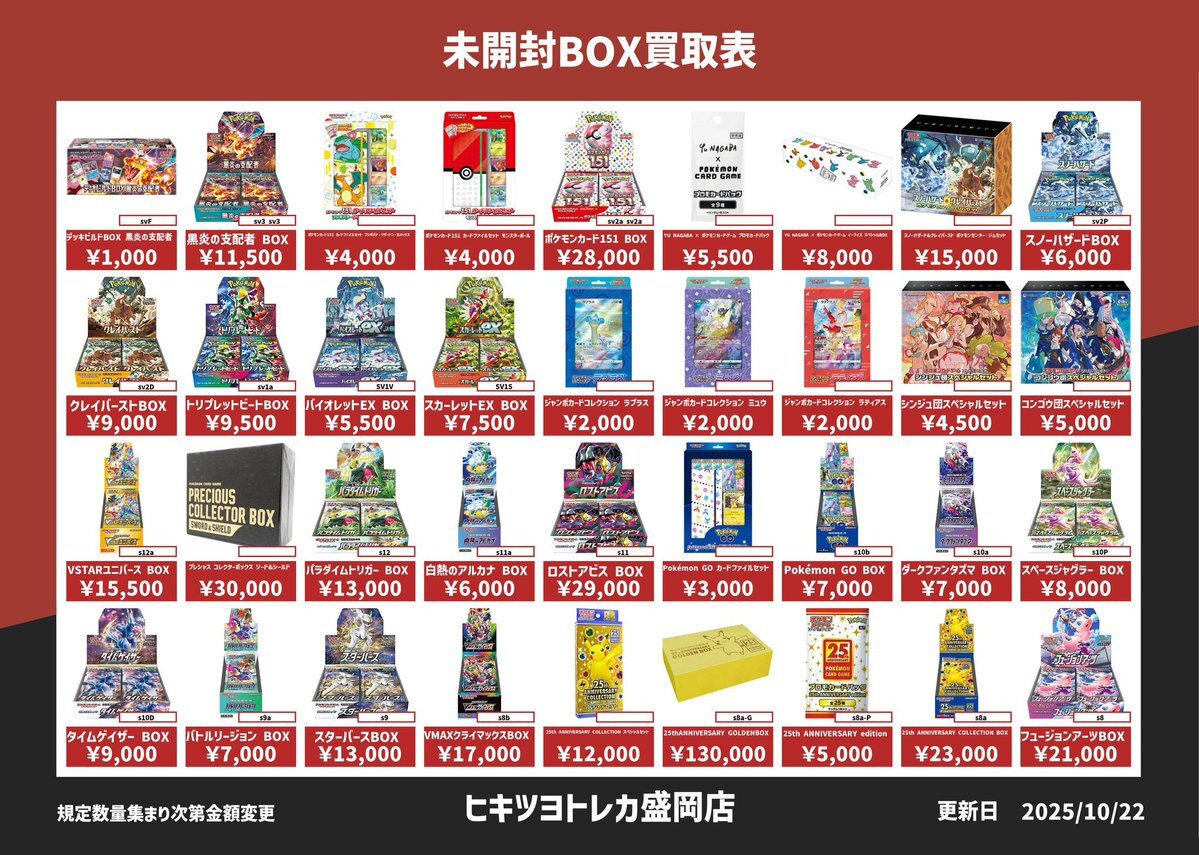 インフェルノx 買取 box」のYahoo!リアルタイム検索 - X（旧
