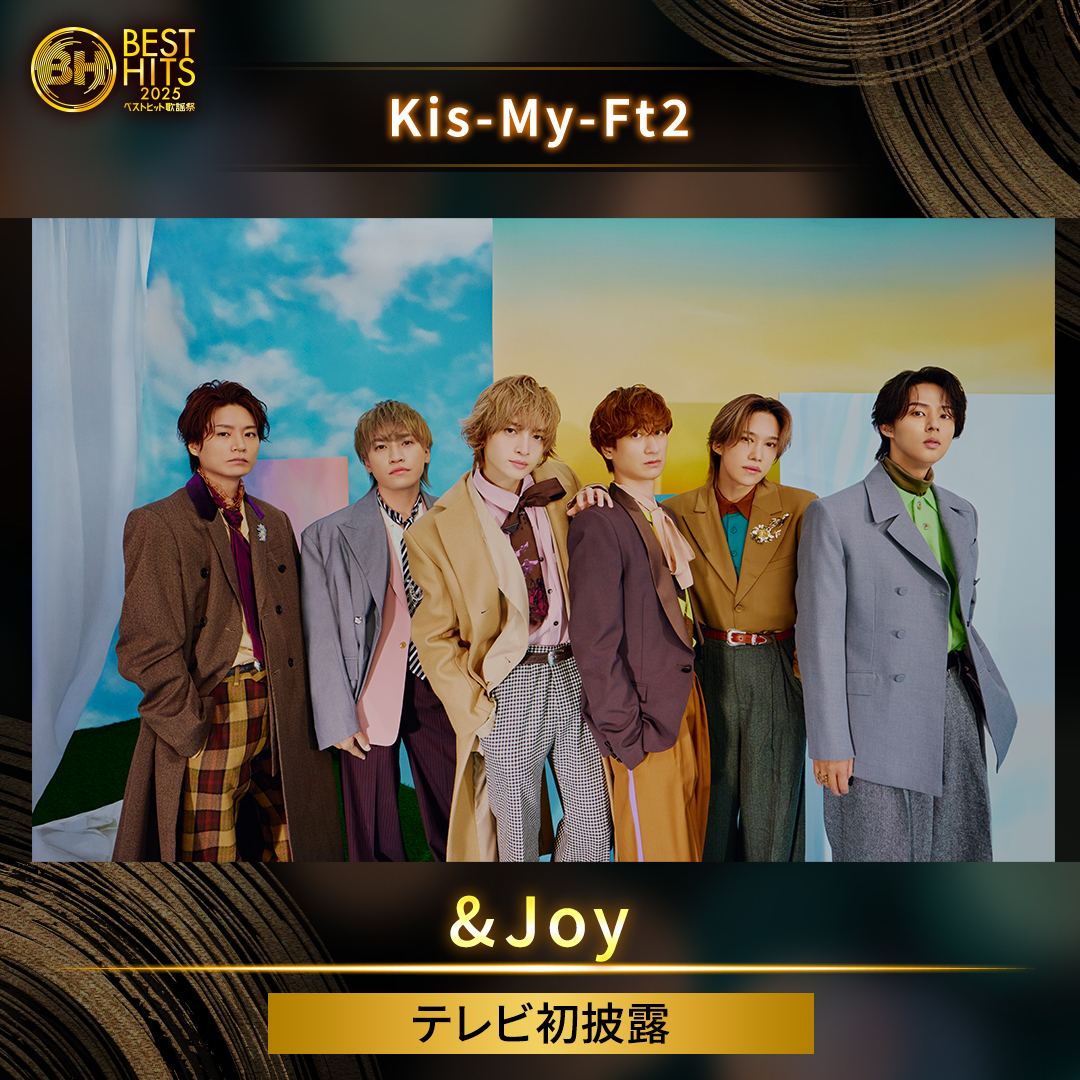 ベストヒット歌謡祭2025で、豪華アーティストが最新曲を初披露！