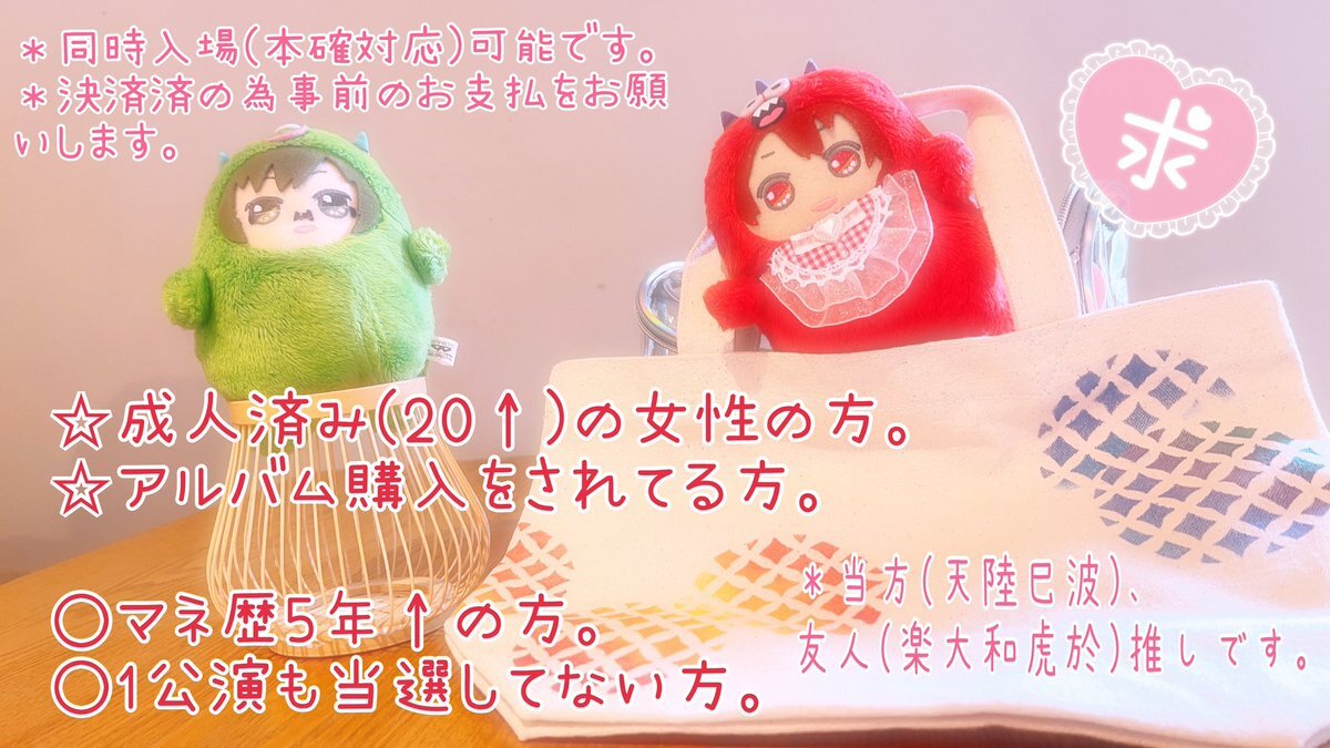 アイナナ10周年イベント、チケット譲渡・交換でファン熱狂！