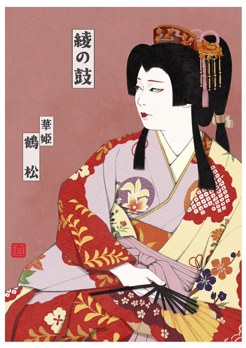 美品 掛け軸 東大寺 清水公照筆 鶴松画賛「寿千歳」縁起物 年中掛け 印刷 美品 掛け軸 東大寺 清水公照筆 鶴松画賛「寿千歳」縁起物 年中