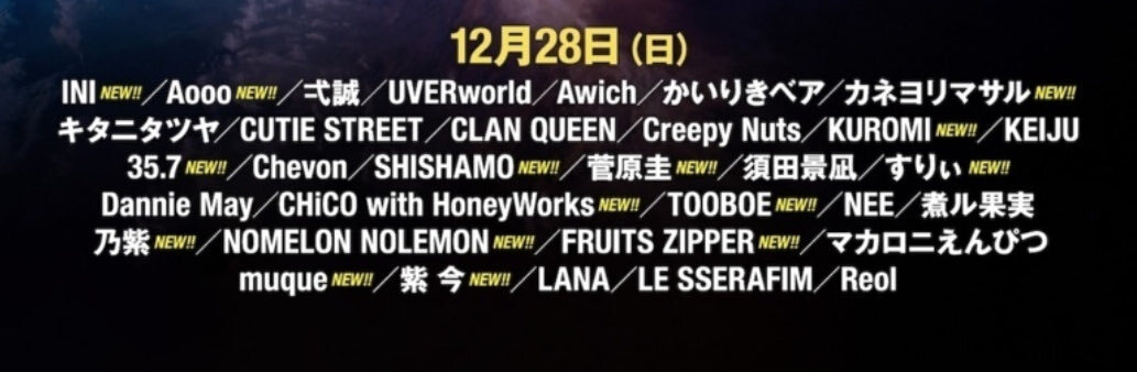 CDJ25/26、出演アーティスト発表でファン興奮！