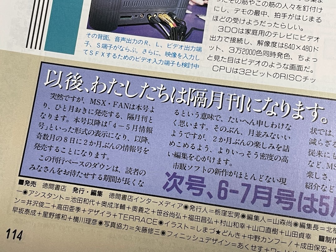 大*也様 MSX モニタ・アセンブラ MSX」のYahoo!リアルタイム検索 - X（旧Twitter）をリアルタイム検索