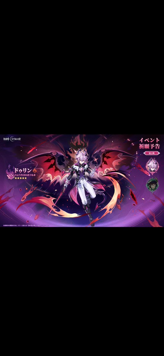 白猫プロジェクト！ドゥリン＆ウェンティのモチ武器実装に期待高まる