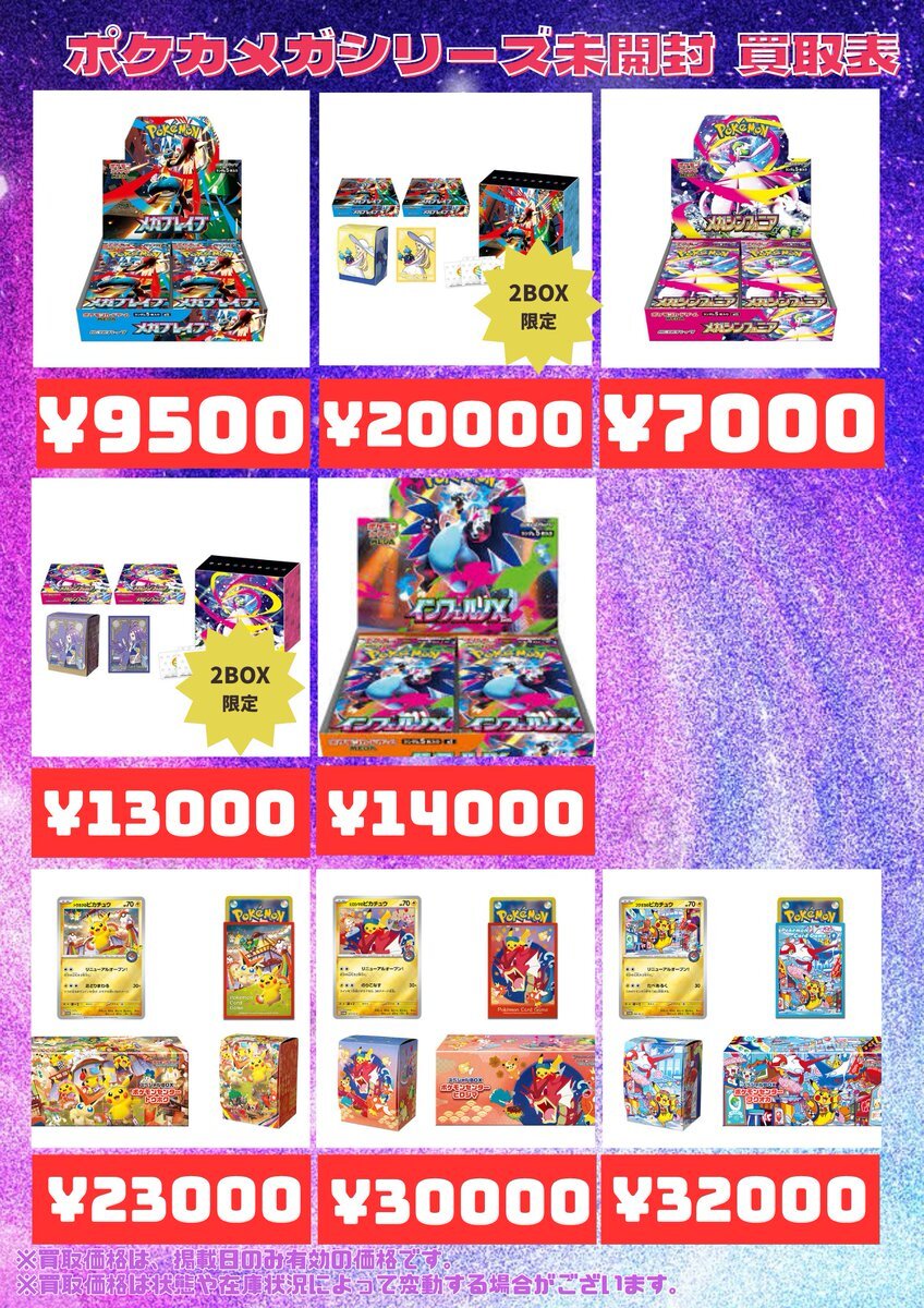 ラスト！【各 1カートン完全未開封】メガブレイブ メガシンフォニア【即日出荷】 メガブレイブ メガシンフォニア 計60パック 2ボックス分 楽天