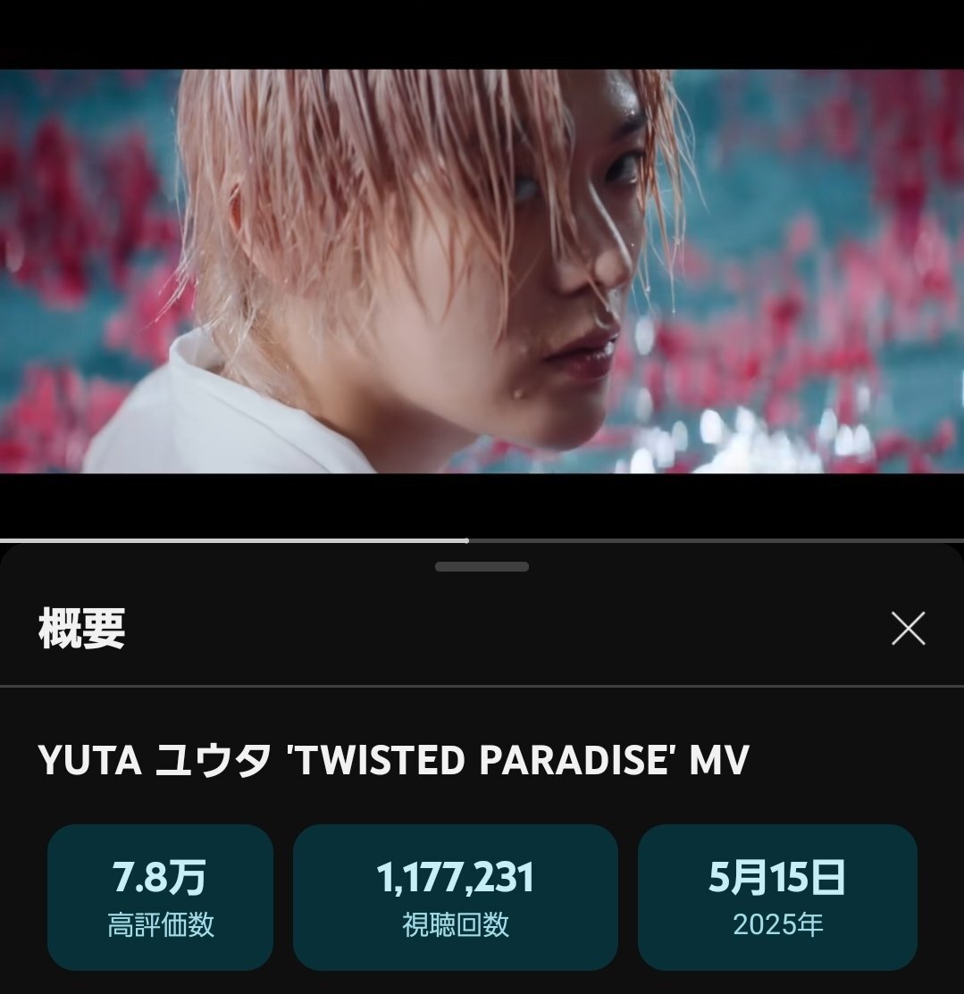 TWISTEDPARADISE」のYahoo!リアルタイム検索 - X（旧Twitter）を