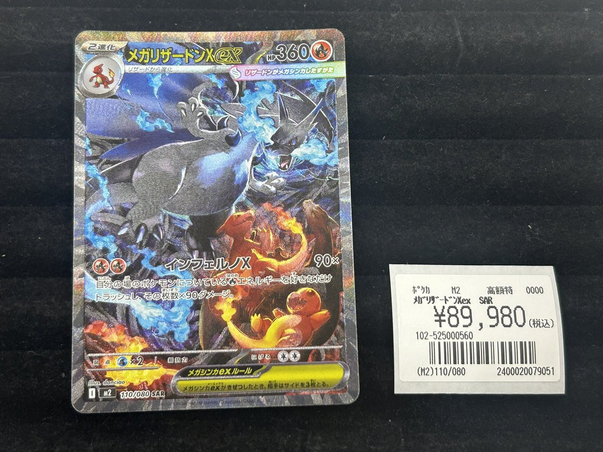 インフェルノX写真確認 インフェルノ