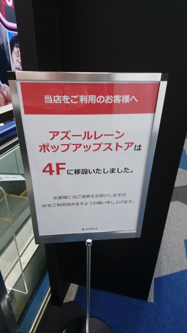 アズレン ソフマップ のtwitter検索結果 Yahoo リアルタイム検索