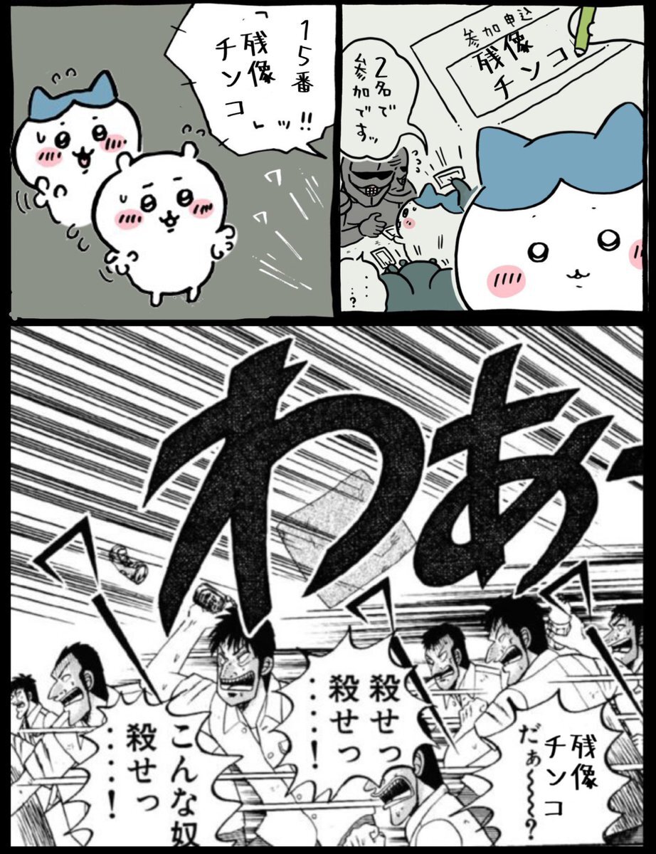 「ハンチョウ」ちいかわコラボにファン興奮！最新話で話題沸騰