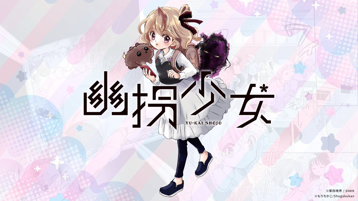 コロちゃお創刊号、ホラー漫画とピカチュウex付録で話題に