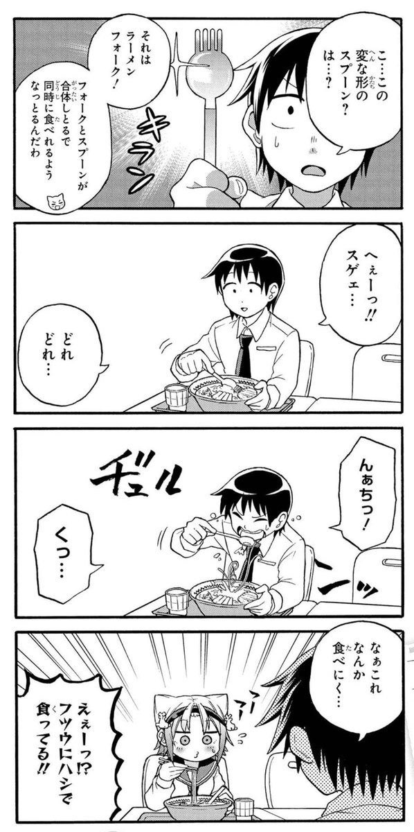 スガキヤ、ラーメンとは違う魅力とは？