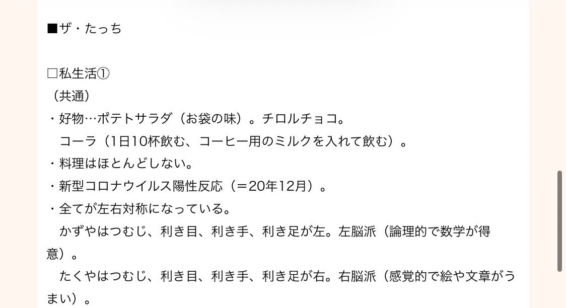 ザ・たっちの双子トリック？「名探偵津田」視聴者熱狂