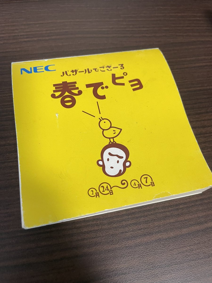 バザールでござーる、35年の歴史に幕 - 多くのユーザーから惜しむ声