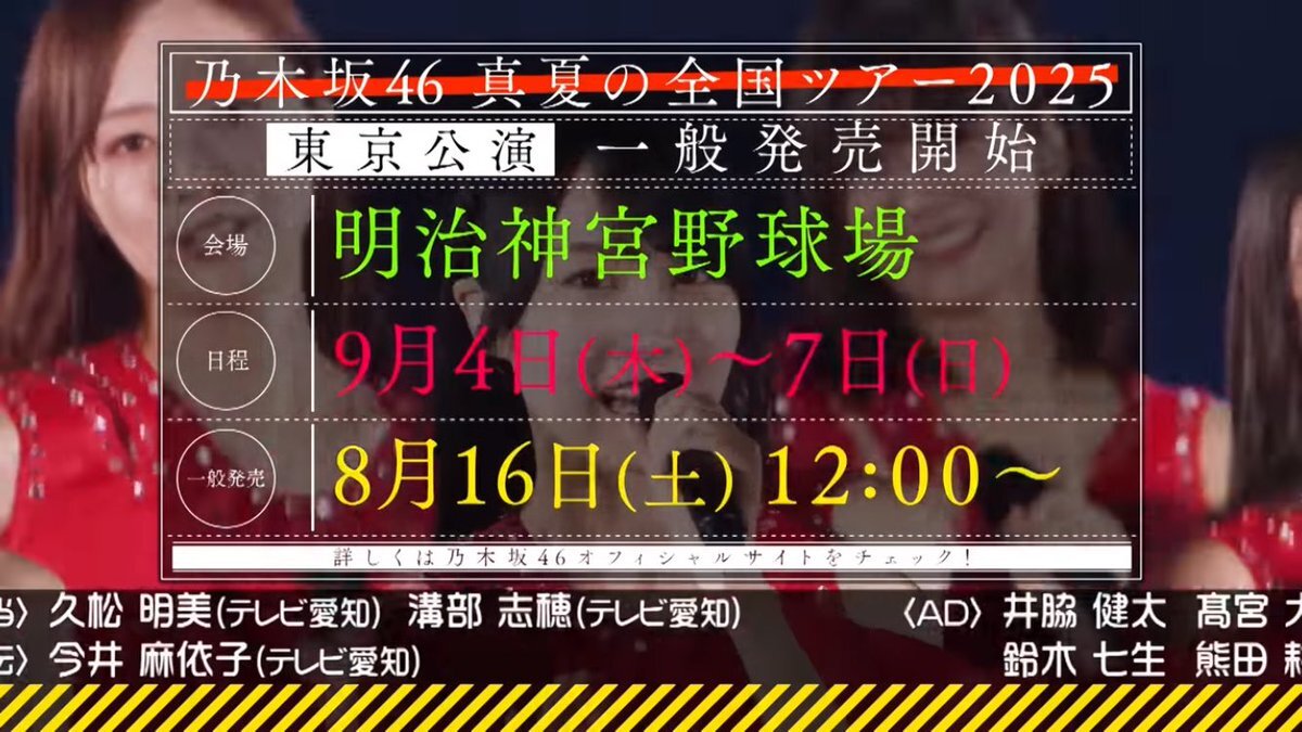 乃木坂46 チケット 乃木坂46 – チケット情報・販売・購入・予約 | 楽天チケット