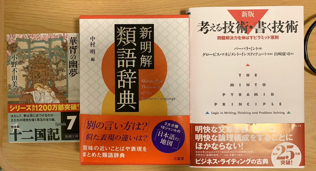 類語辞典 のtwitter検索結果 Yahoo リアルタイム検索