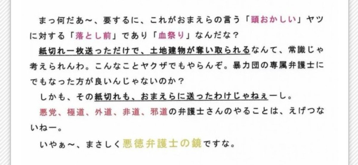 懲戒請求 のtwitter検索結果 Yahoo リアルタイム検索