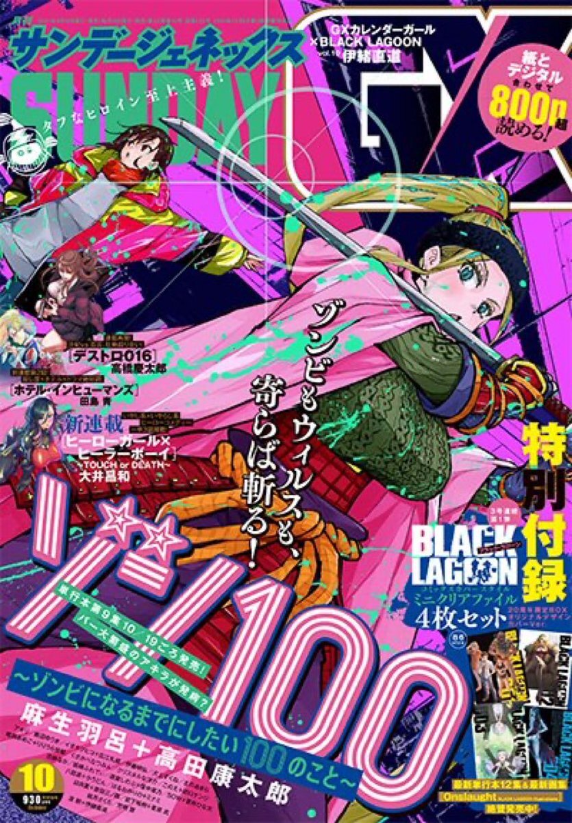 月刊サンデーgx のtwitter検索結果 Yahoo リアルタイム検索