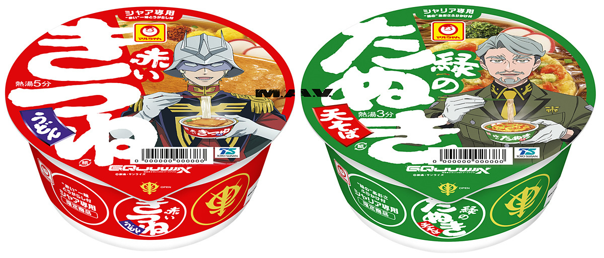 ガンダムと赤いきつねうどんのコラボ、一体どんな味？