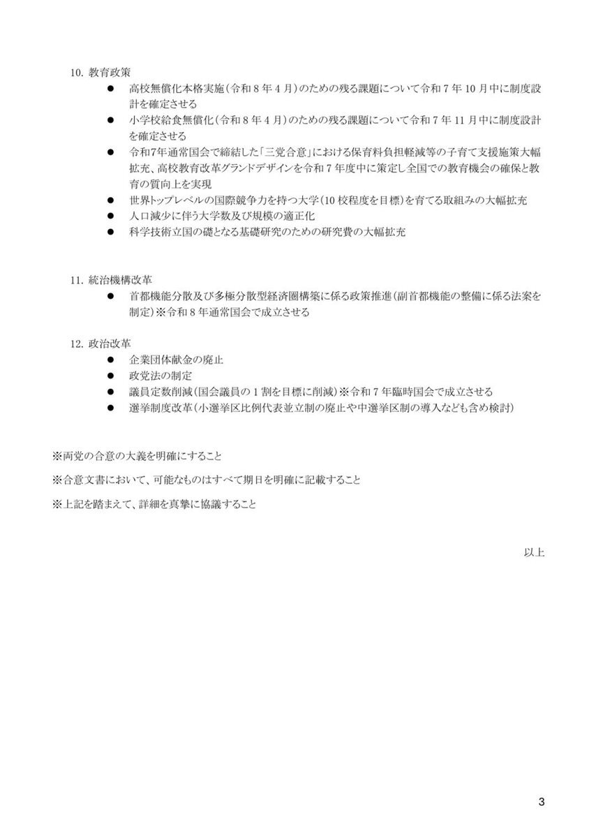 衆議院選挙制度改革、中選挙区制導入議論活発化