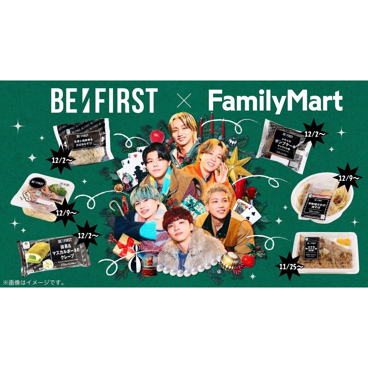 BE:FIRST×ファミマコラボ！話題のスイーツは？