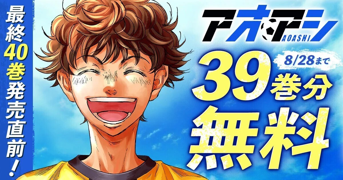 アオアシ1〜25(11,23,24だけ無し) 51IXbuM3zhL._SY200_QL15_.jpg