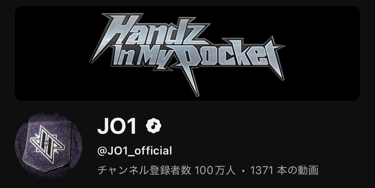 JO1 YouTube登録者数100万人突破！景瑚の活躍に感動