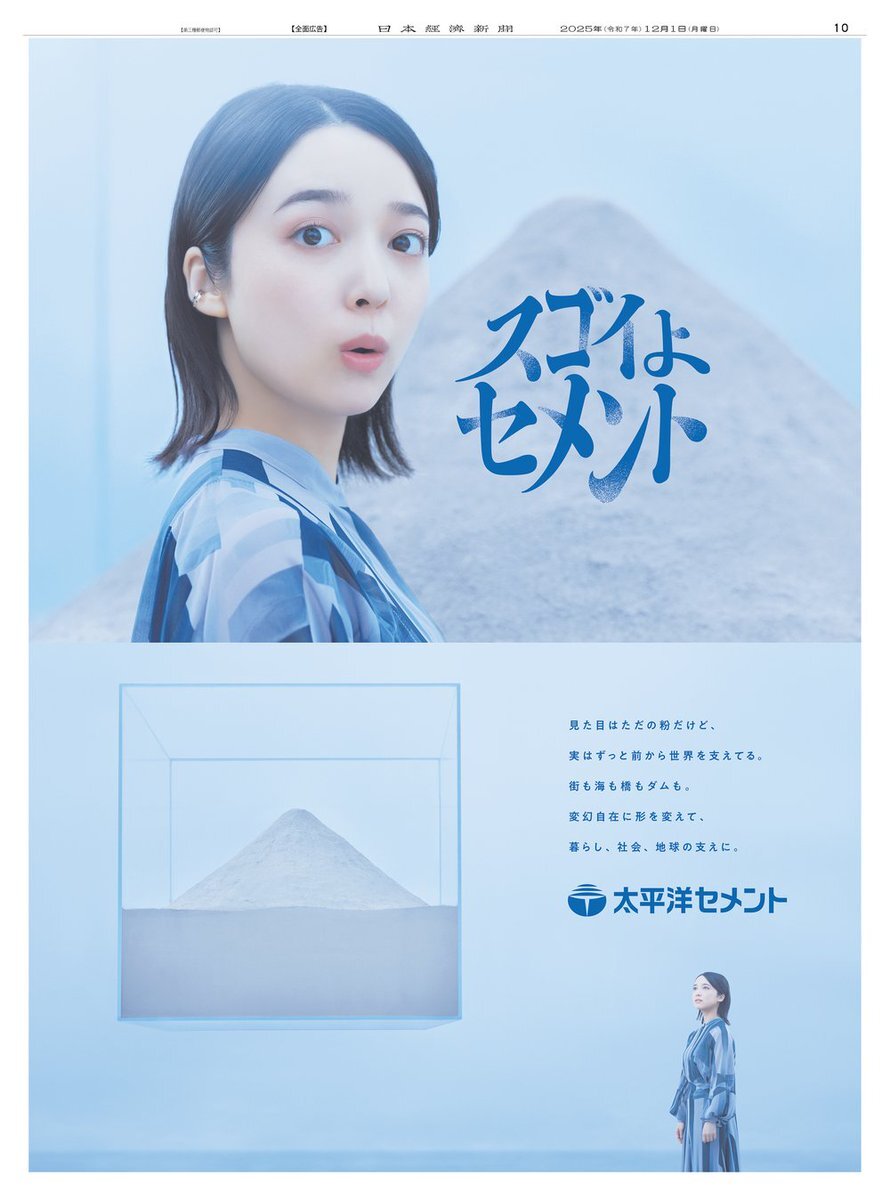 新聞広告」のYahoo!リアルタイム検索 - X（旧Twitter）をリアルタイム検索