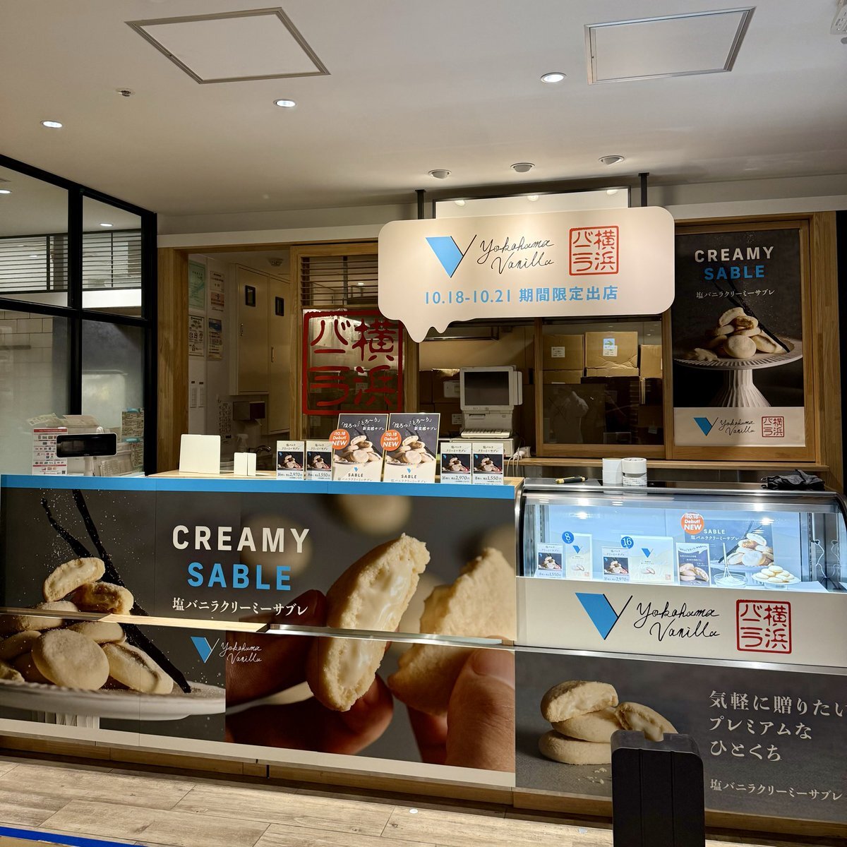 横浜バニラの新商品「塩バニラクリーミーサブレ」、SNSで話題に