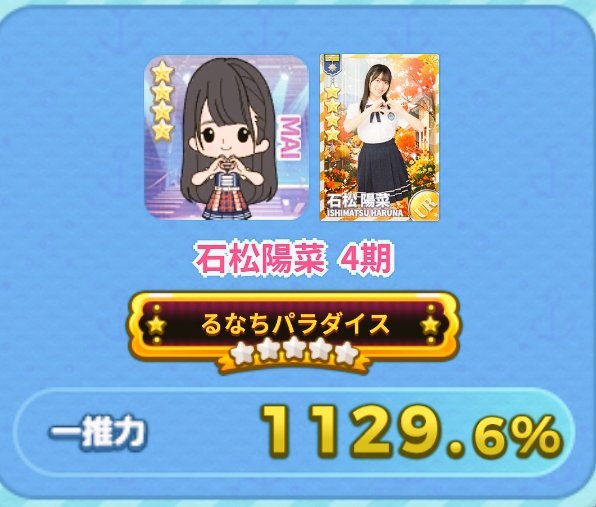 STU48の7ならべ」のYahoo!リアルタイム検索 - X（旧Twitter）を