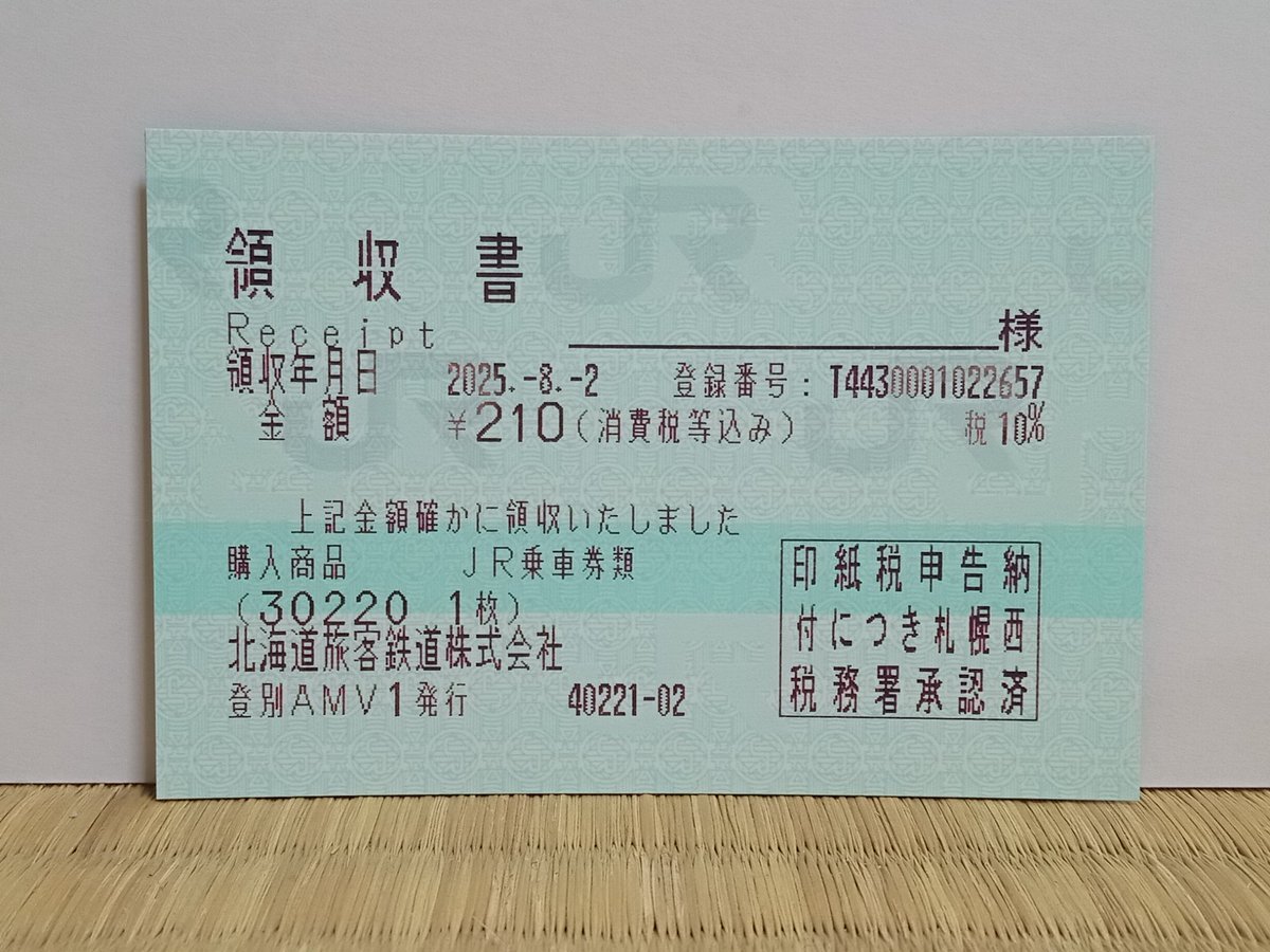 JR北海道 ふるさと入場券 15駅分 JR北海道 ふるさと入場券 スターター
