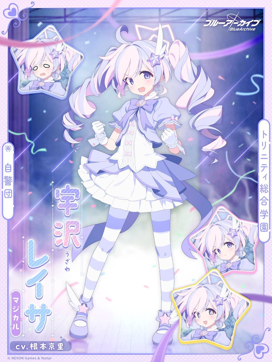 レイサ、幼少期から魔法少女好きだった？