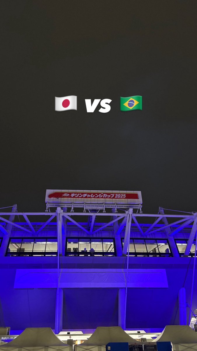 日本代表がブラジルに勝利！歴史的勝利なるか？