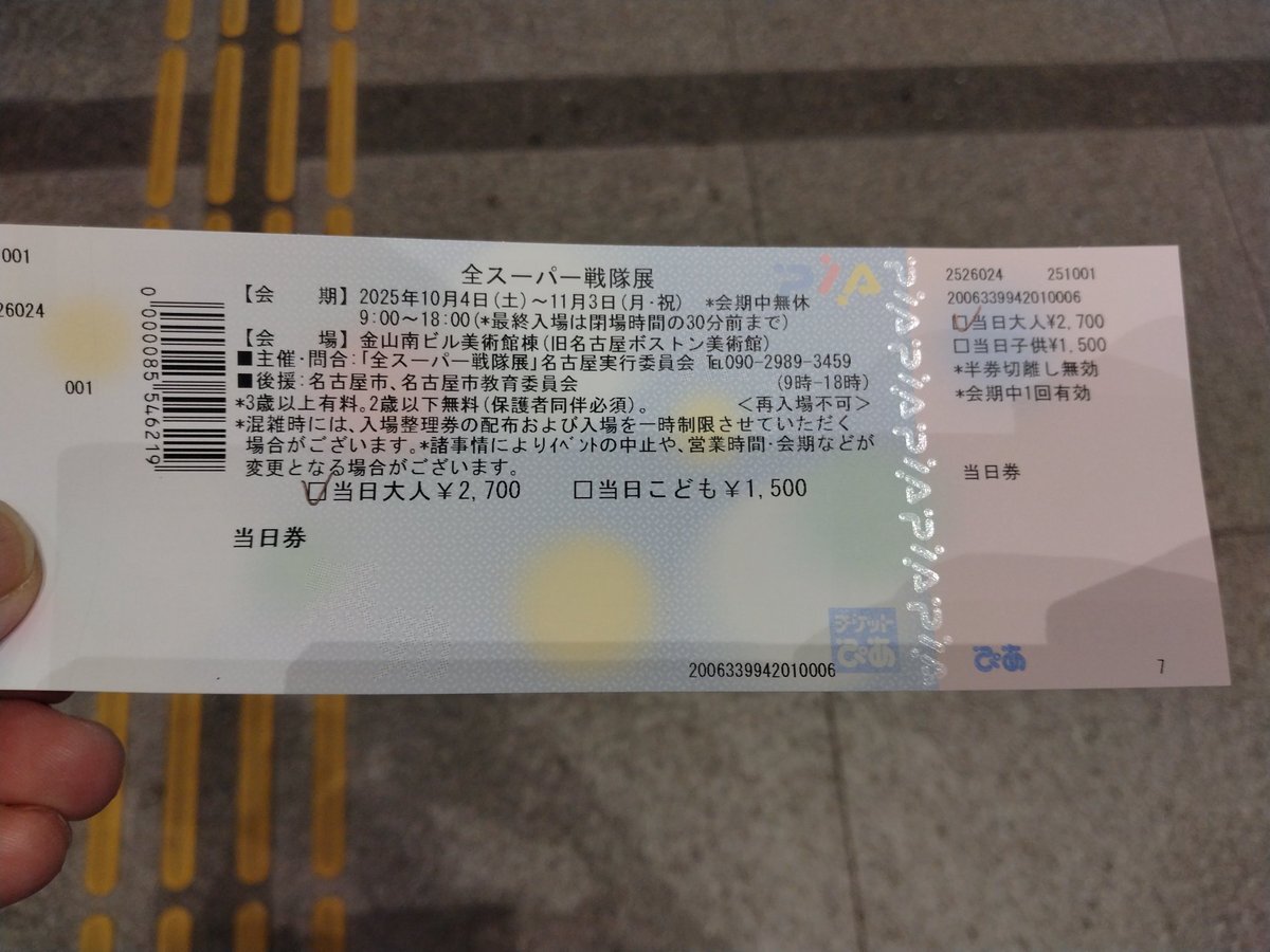 Manchester United 2012/9/29 スパーズ戦チケット半券 Manchester United 2012/9/29 スパーズ戦チケット半券 サッカー