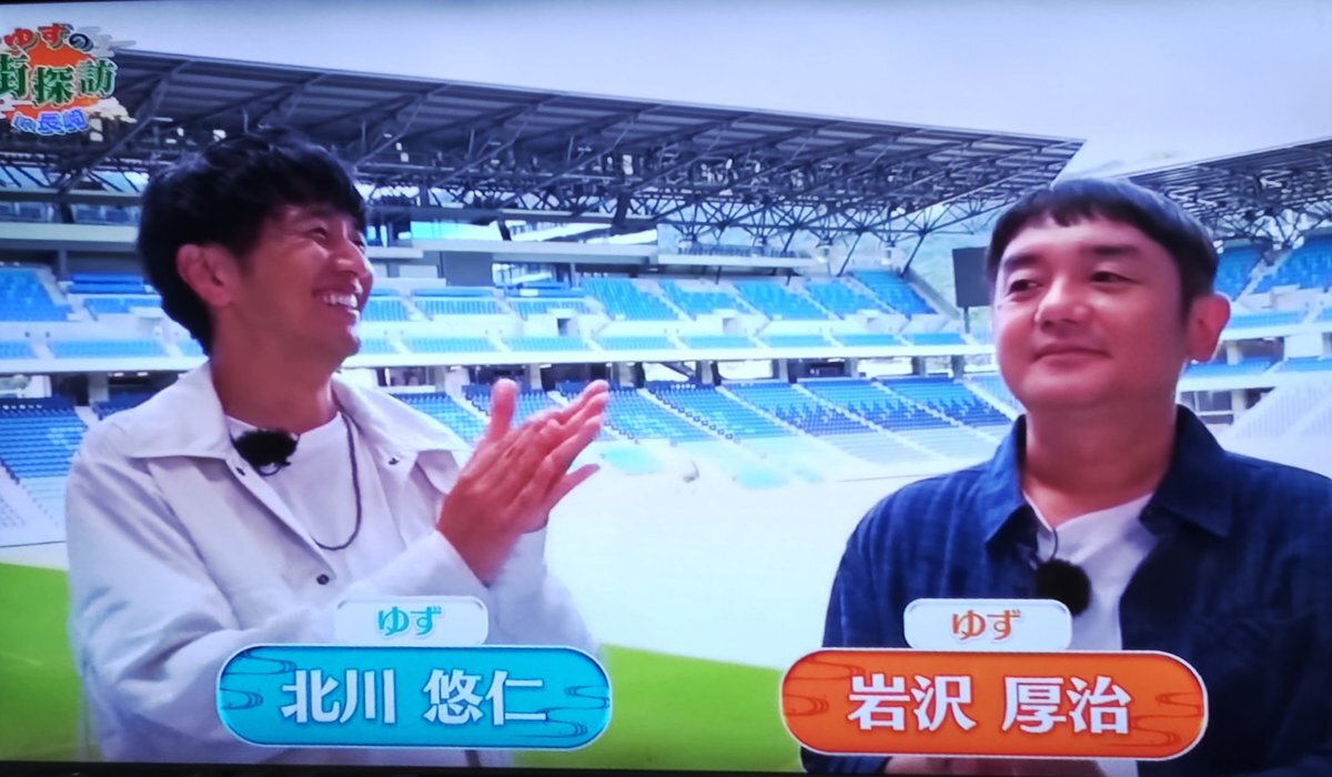 ゆずの街探訪in長崎、視聴者感動「平和への思い」