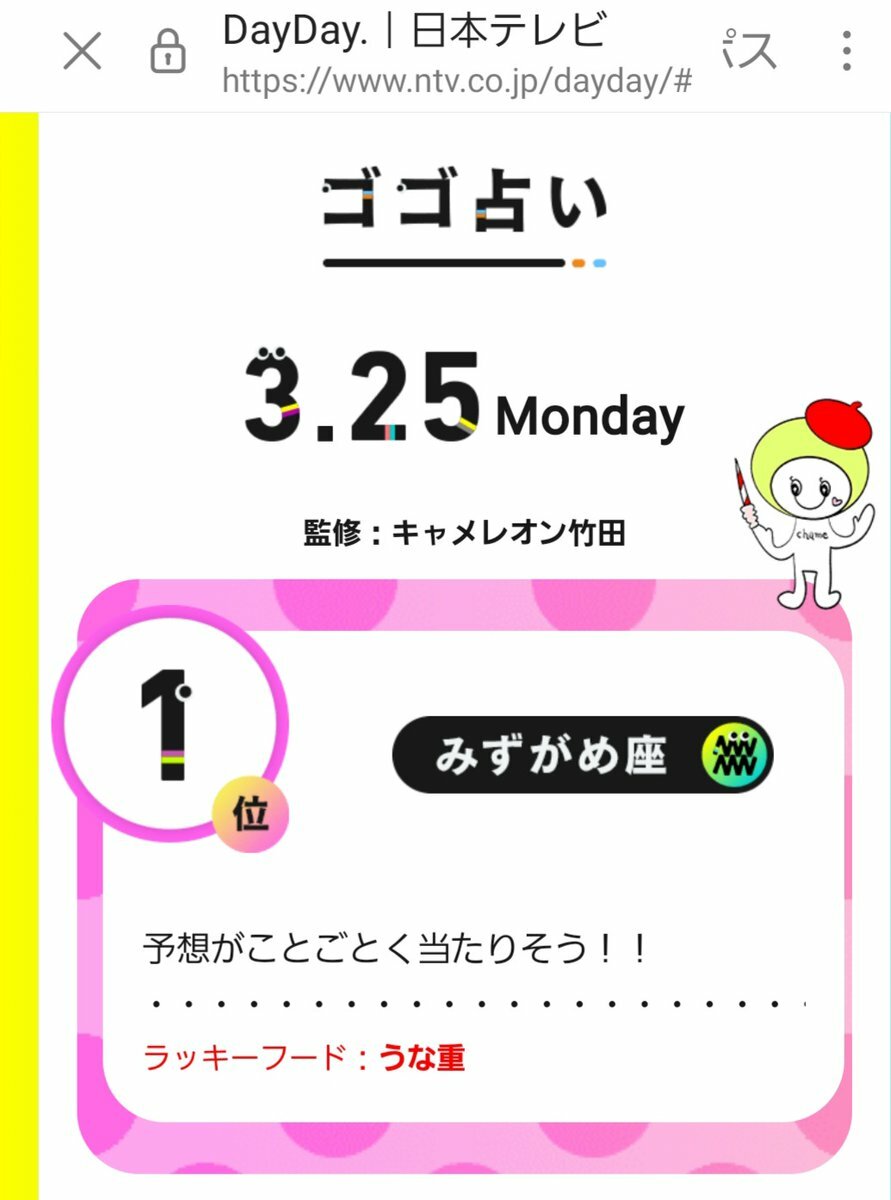 キャメレオン竹田」のYahoo!リアルタイム検索 - X（旧Twitter）を