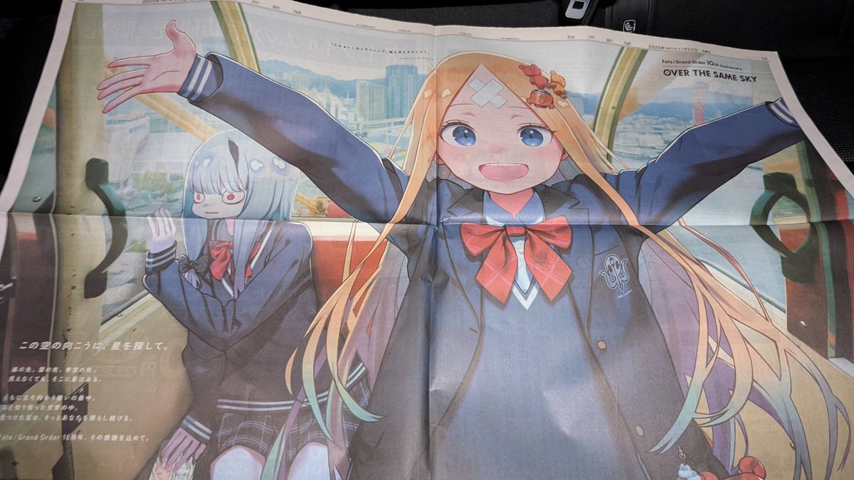 FGO新聞、アビゲイル＆ラヴィニアの共演にファン歓喜！