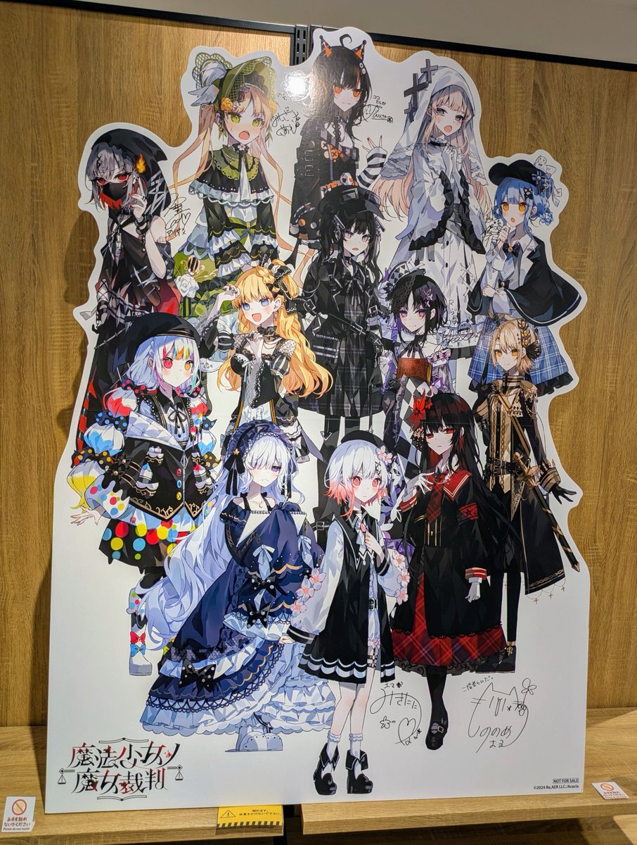 魔法少女ノ魔女裁判 POP UP STORE キャラカードコンプリート2セット 魔法少女ノ魔女裁判 POP UP STORE キャラカードコンプリート