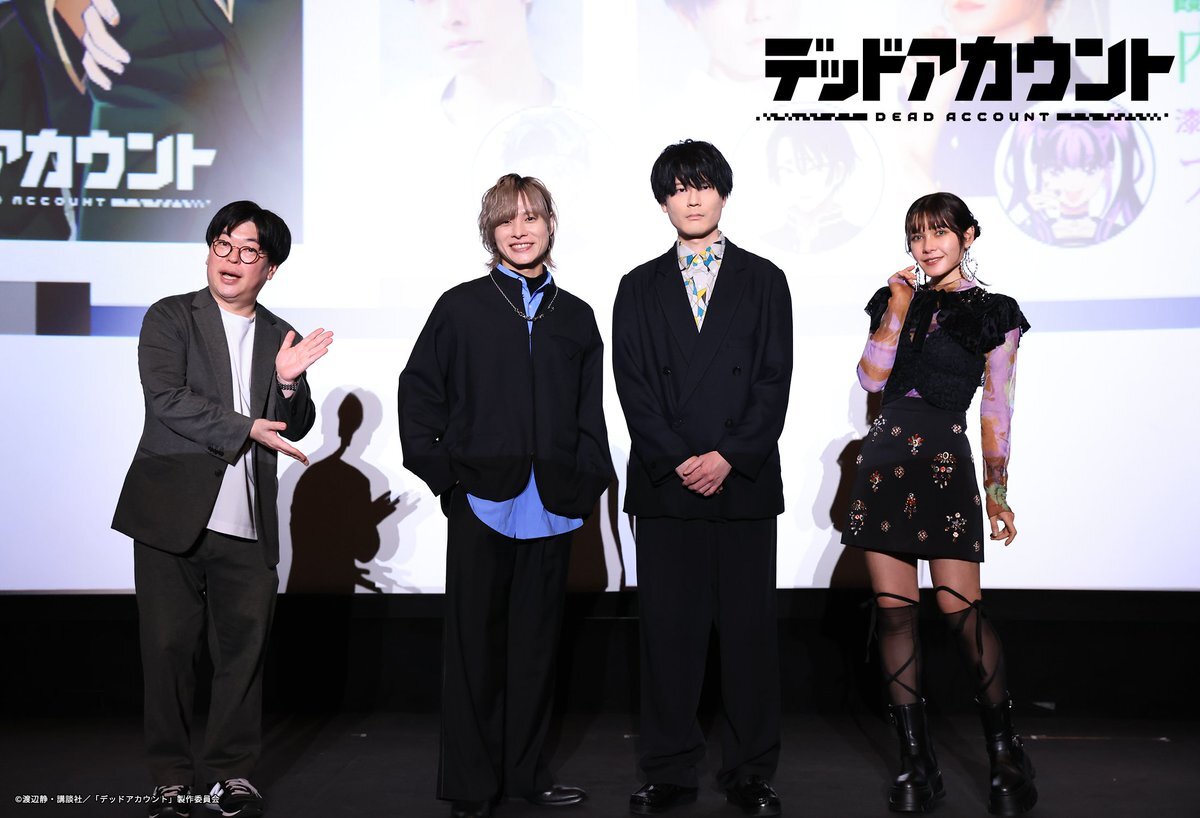 「デッドアカウント」先行上映会、ファン興奮！アニメの面白さに「めっちゃ面白い」の声