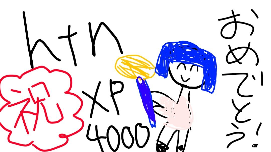 はたのさん、スプラトゥーン3のパブロでXP4000達成！ファンから祝福の声