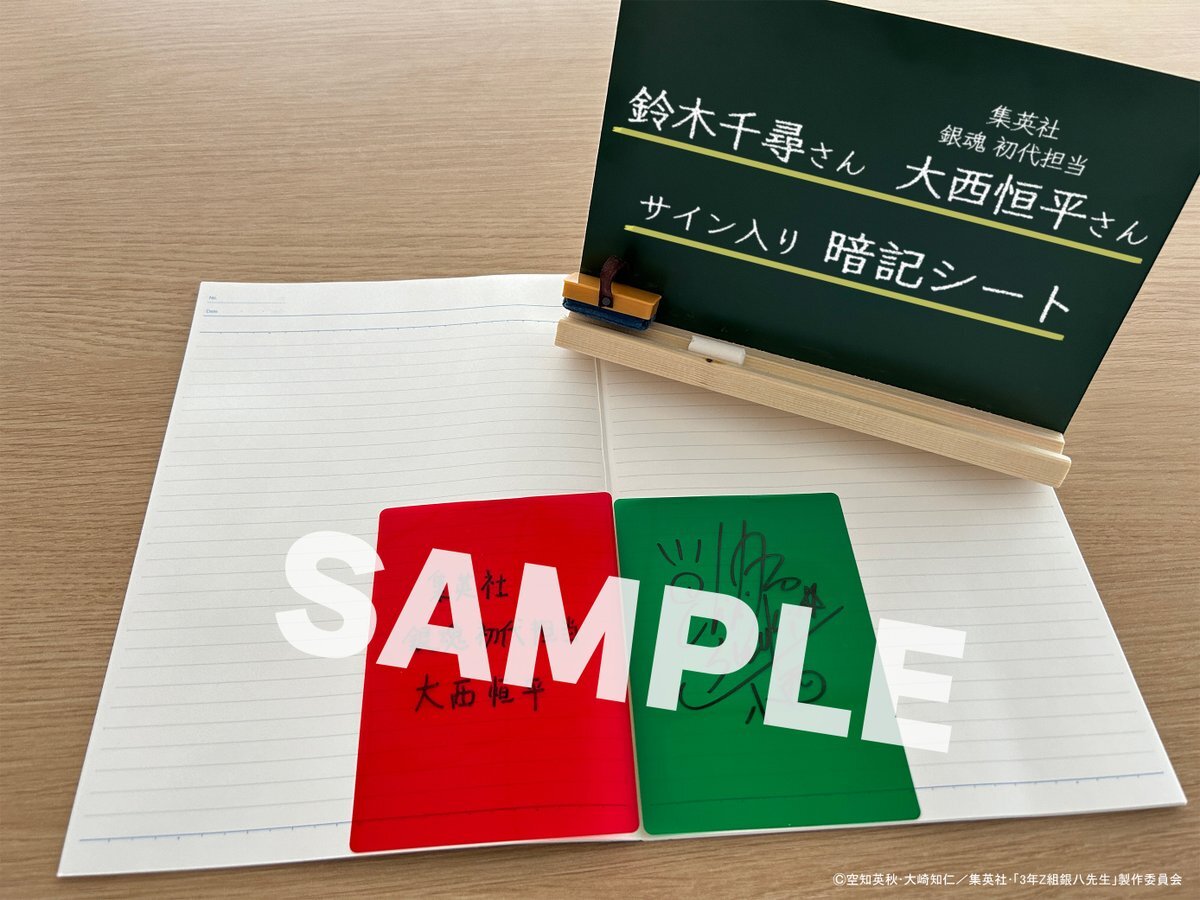 銀魂 3年Z組銀八先生、第9講放送！ファン興奮の文化祭エピソードに