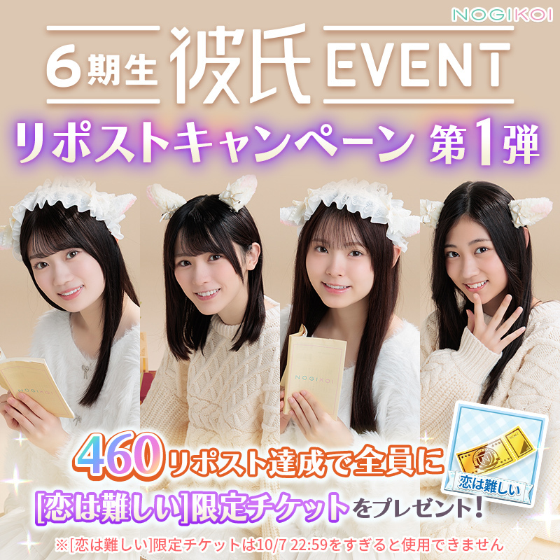 乃木坂46 乃木恋 堀未央奈 第23回彼氏イベント 彼氏限定リアル特典 乃木坂46 乃木恋 堀未央奈 第23回彼氏イベント 彼氏限定リアル特典