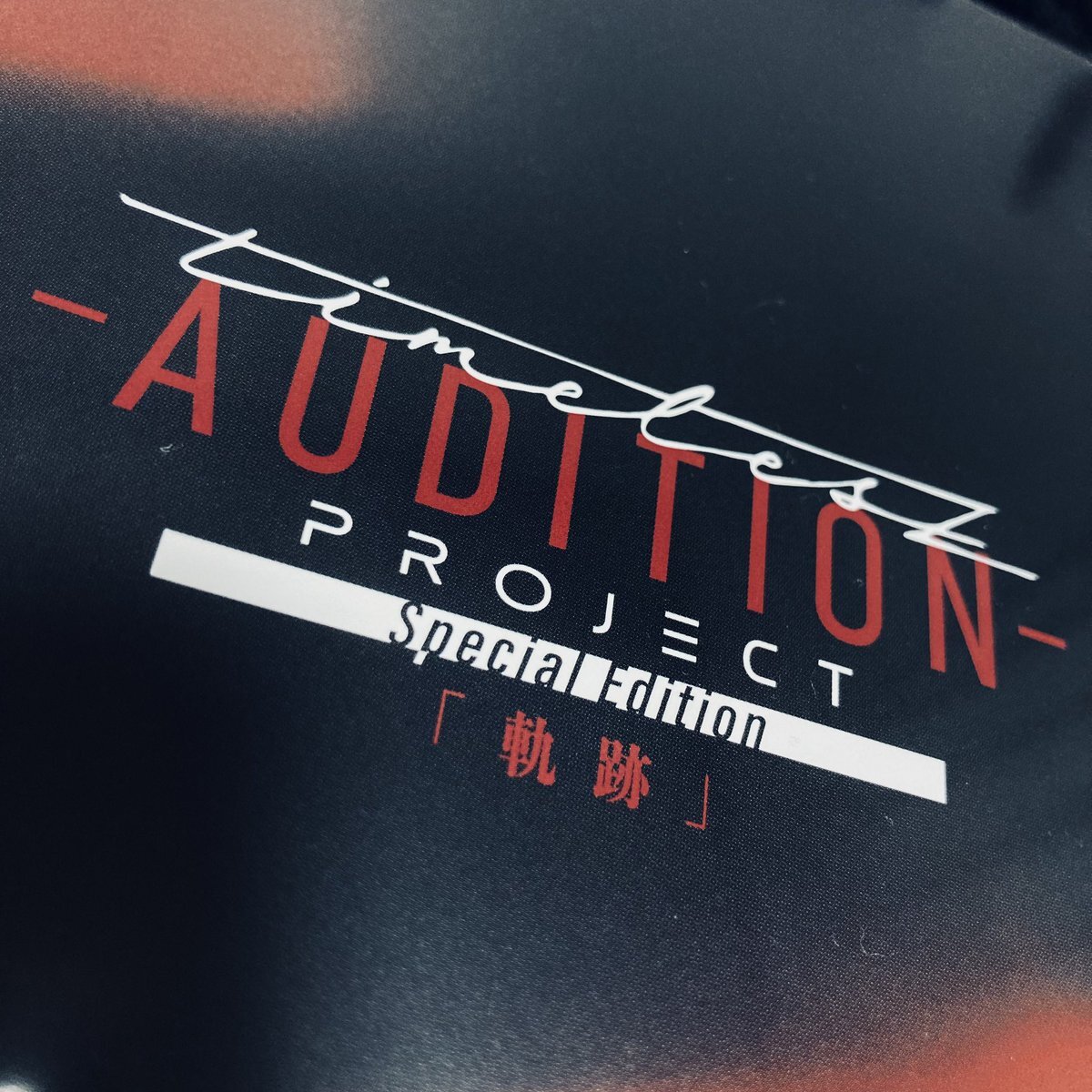 Sexy Zone 聡ちゃん、タイムレスマンで殺陣の腕前が話題に