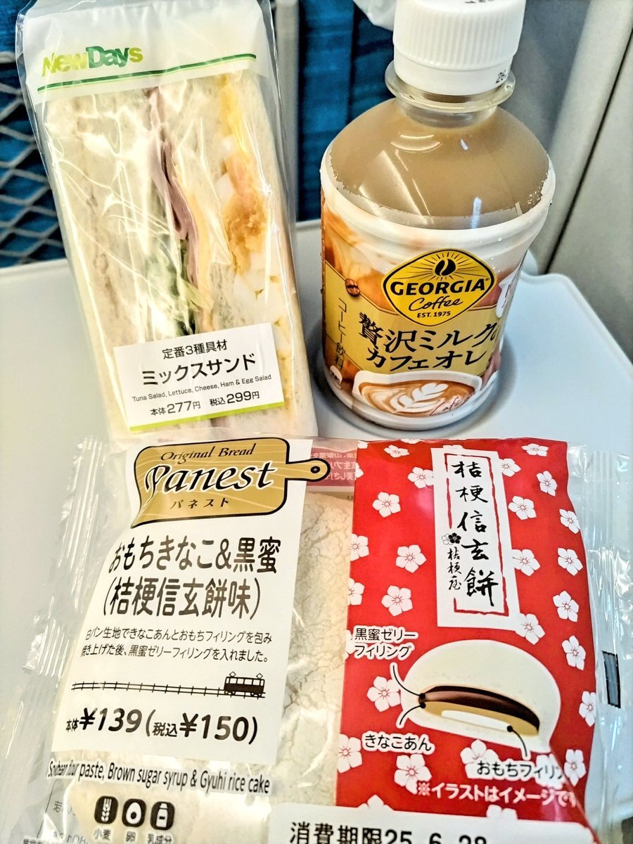 桔梗信玄餅」のYahoo!リアルタイム検索 - X（旧Twitter）を